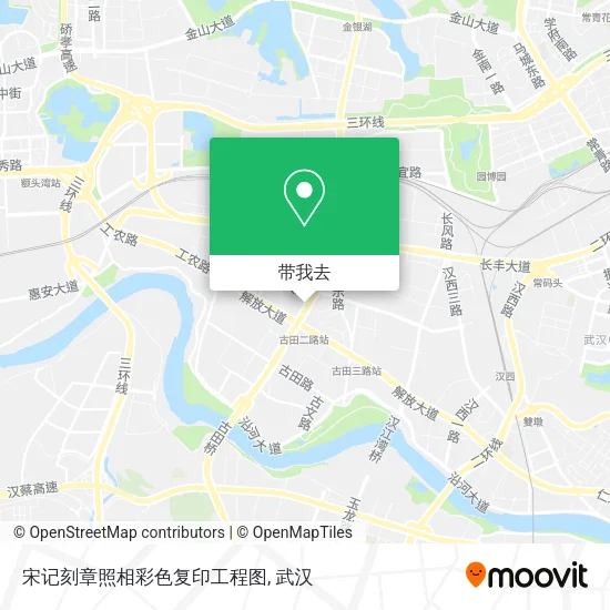 宋记刻章照相彩色复印工程图地图