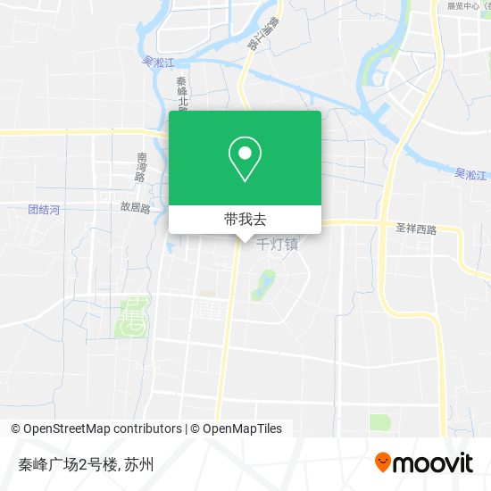 秦峰广场2号楼地图