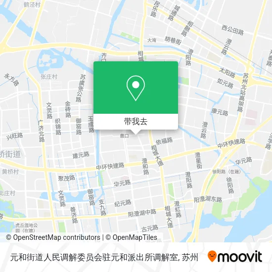 元和街道人民调解委员会驻元和派出所调解室地图