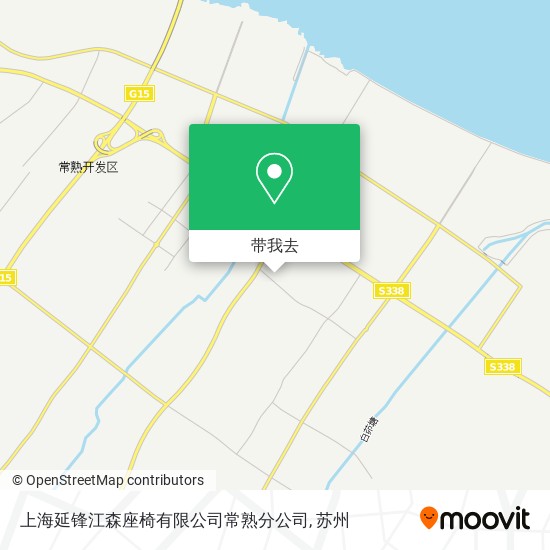 上海延锋江森座椅有限公司常熟分公司地图