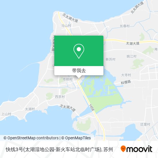 快线3号(太湖湿地公园-新火车站北临时广场)地图