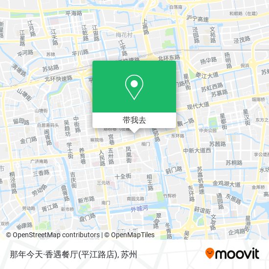 那年今天·香遇餐厅(平江路店)地图