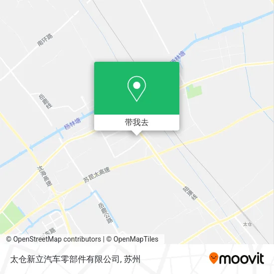 太仓新立汽车零部件有限公司地图