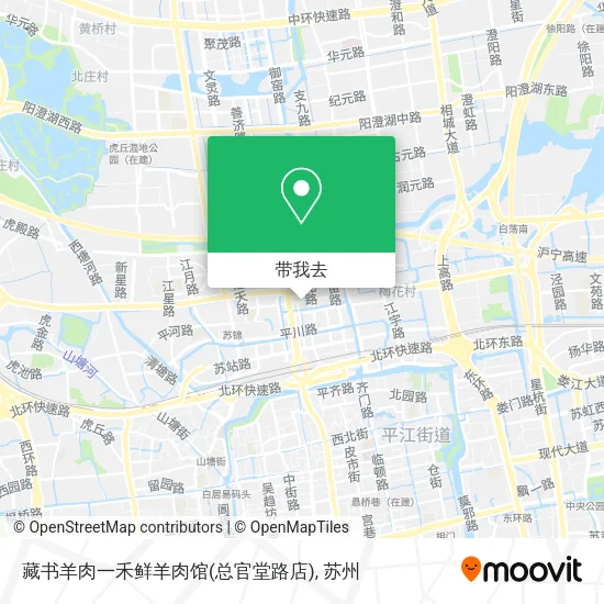 藏书羊肉一禾鲜羊肉馆(总官堂路店)地图
