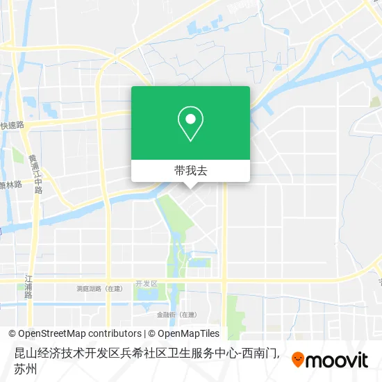 昆山经济技术开发区兵希社区卫生服务中心-西南门地图