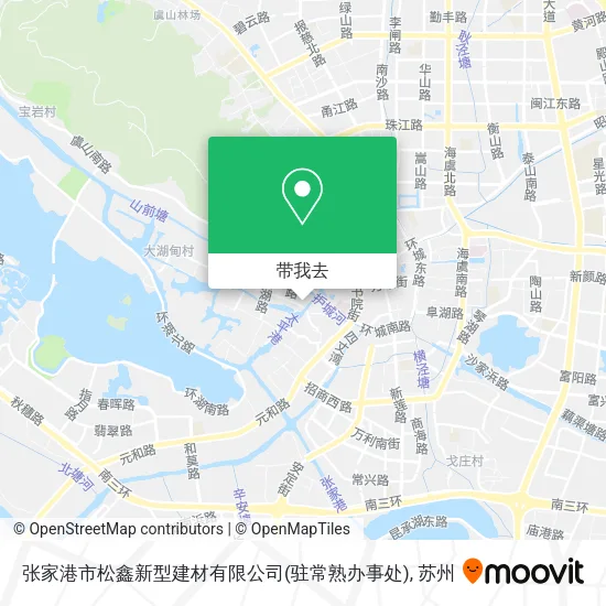 张家港市松鑫新型建材有限公司(驻常熟办事处)地图