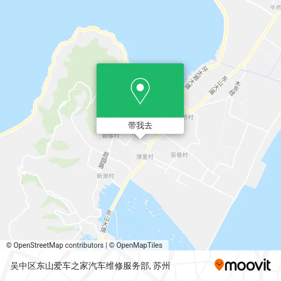 吴中区东山爱车之家汽车维修服务部地图