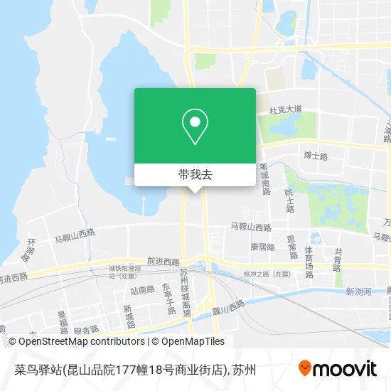 菜鸟驿站(昆山品院177幢18号商业街店)地图