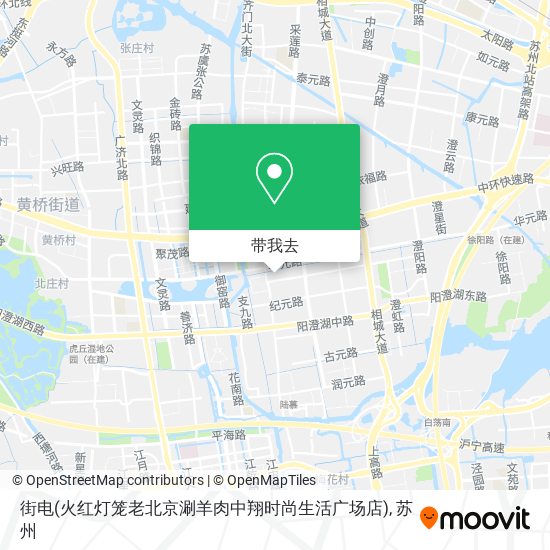 街电(火红灯笼老北京涮羊肉中翔时尚生活广场店)地图