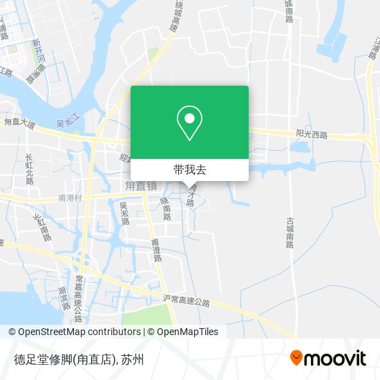 德足堂修脚(甪直店)地图