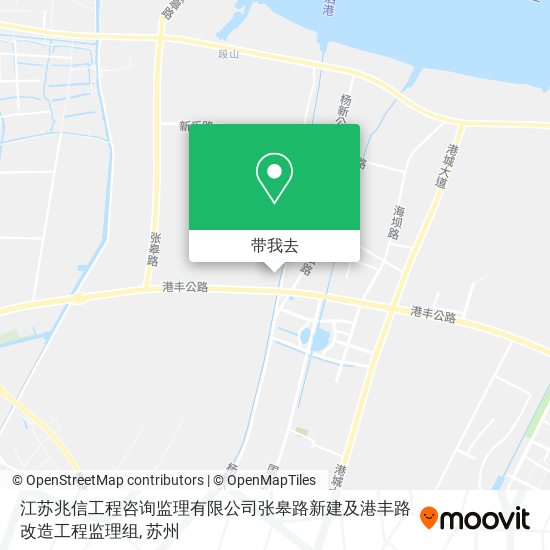 江苏兆信工程咨询监理有限公司张皋路新建及港丰路改造工程监理组地图