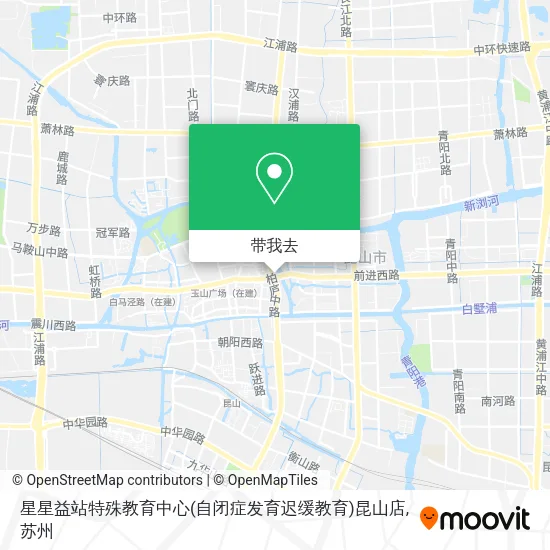 星星益站特殊教育中心(自闭症发育迟缓教育)昆山店地图