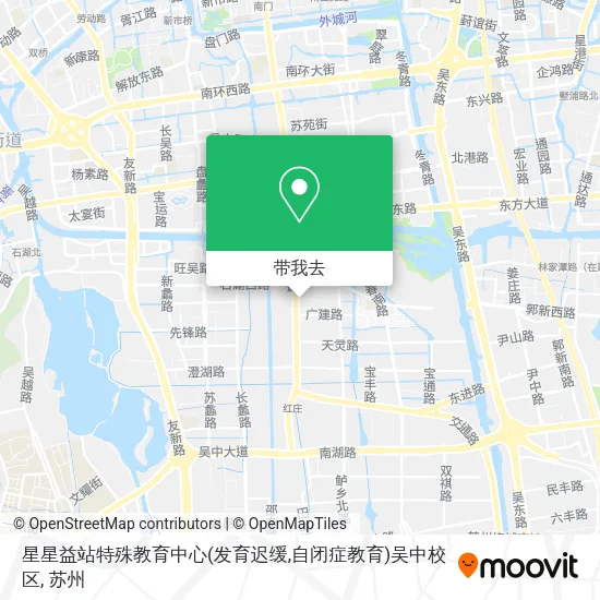 星星益站特殊教育中心(发育迟缓,自闭症教育)吴中校区地图