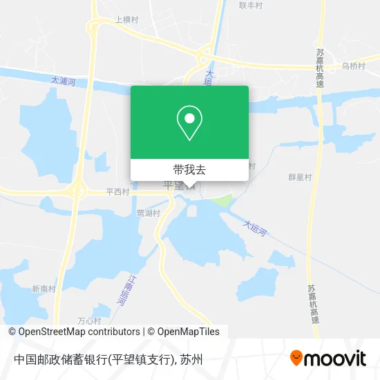 中国邮政储蓄银行(平望镇支行)地图