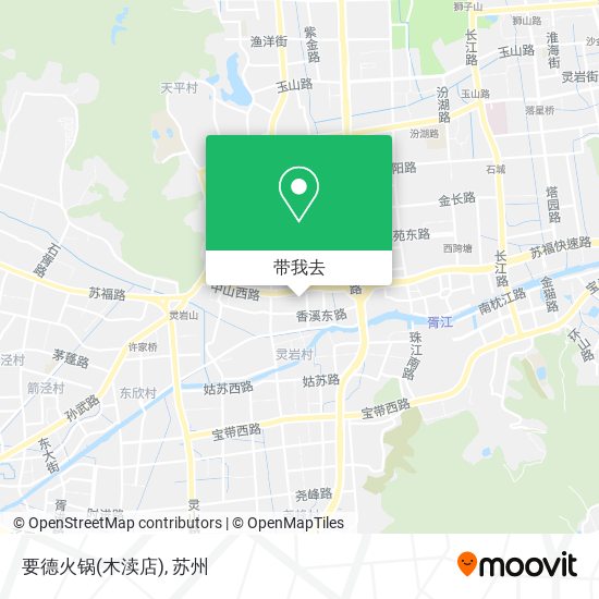 要德火锅(木渎店)地图