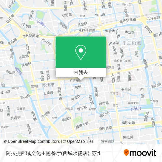 阿拉提西域文化主题餐厅(西城永捷店)地图