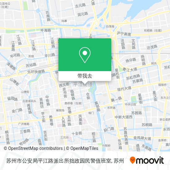 苏州市公安局平江路派出所拙政园民警值班室地图
