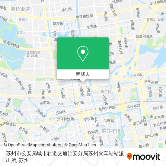 苏州市公安局城市轨道交通治安分局苏州火车站站派出所地图