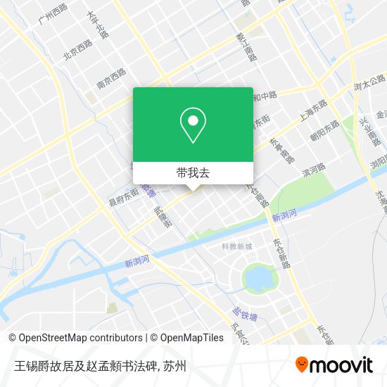 王锡爵故居及赵孟頫书法碑地图