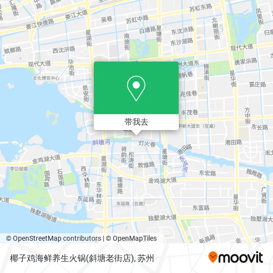 椰子鸡海鲜养生火锅(斜塘老街店)地图