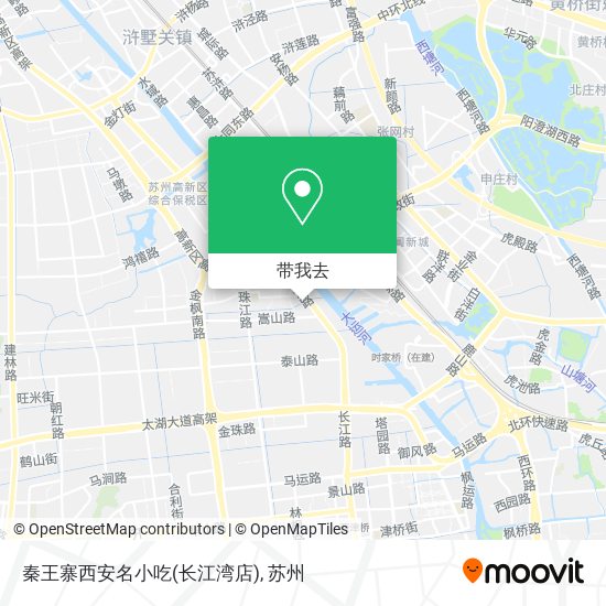 秦王寨西安名小吃(长江湾店)地图