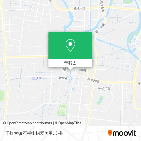 千灯古镇石板街指爱美甲地图