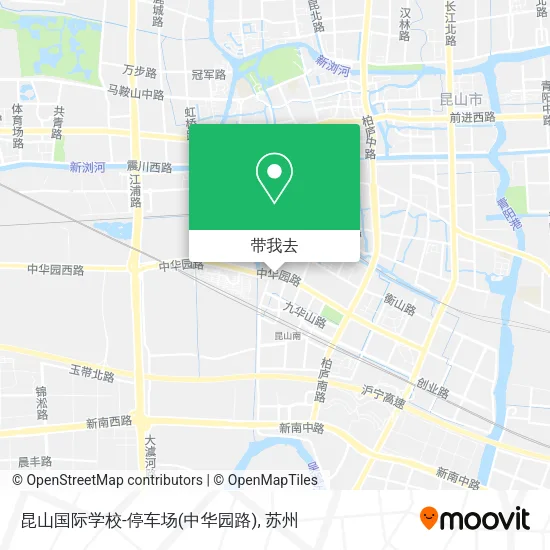 昆山国际学校-停车场(中华园路)地图