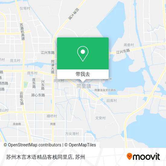 苏州木言木语精品客栈同里店地图
