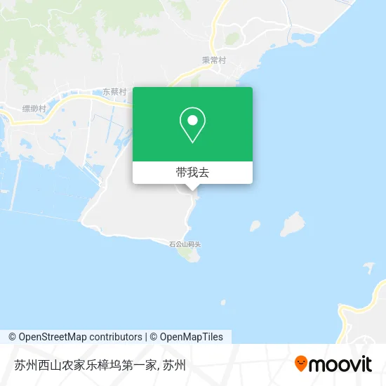苏州西山农家乐樟坞第一家地图