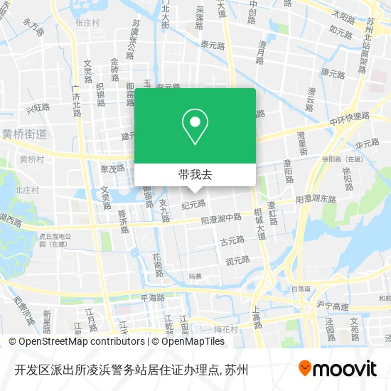 开发区派出所凌浜警务站居住证办理点地图