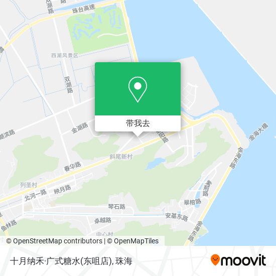 十月纳禾·广式糖水(东咀店)地图