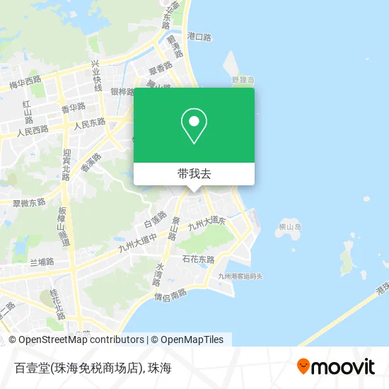 百壹堂(珠海免税商场店)地图