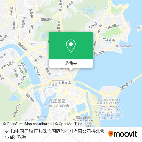 街电(中国国旅·国旅珠海国际旅行社有限公司拱北营业部)地图