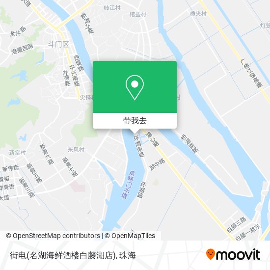 街电(名湖海鲜酒楼白藤湖店)地图