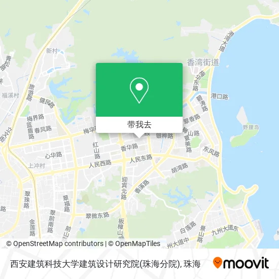 西安建筑科技大学建筑设计研究院(珠海分院)地图