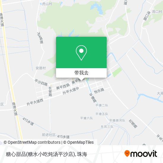 糖心甜品(糖水小吃炖汤平沙店)地图