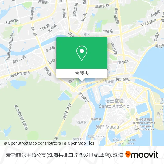 豪斯菲尔主题公寓(珠海拱北口岸华发世纪城店)地图