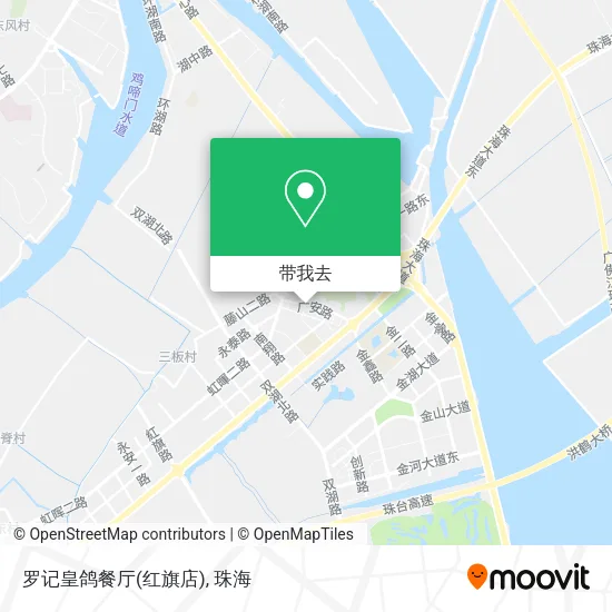罗记皇鸽餐厅(红旗店)地图