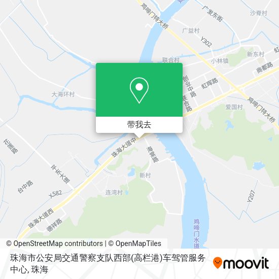 珠海市公安局交通警察支队西部(高栏港)车驾管服务中心地图