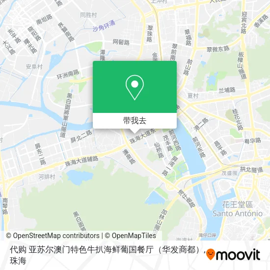 代购 亚苏尔澳门特色牛扒海鲜葡国餐厅（华发商都）地图