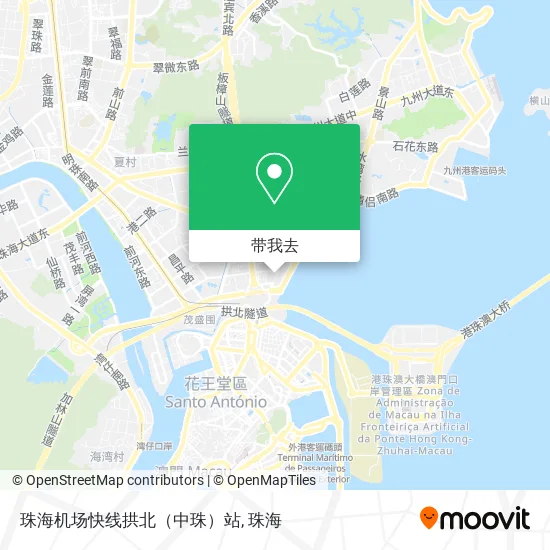 珠海机场快线拱北（中珠）站地图