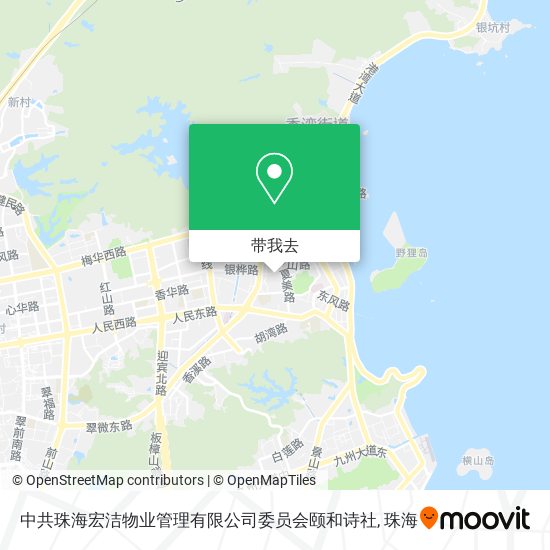 中共珠海宏洁物业管理有限公司委员会颐和诗社地图