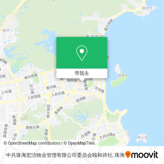 中共珠海宏洁物业管理有限公司委员会颐和诗社地图