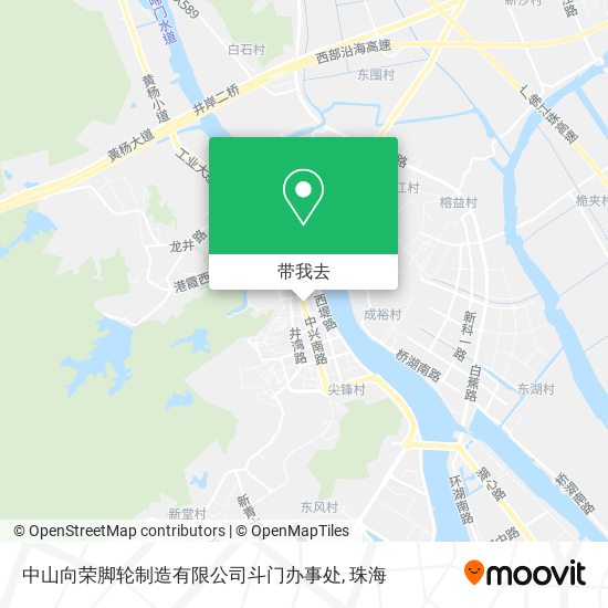 中山向荣脚轮制造有限公司斗门办事处地图