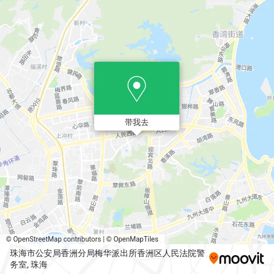 珠海市公安局香洲分局梅华派出所香洲区人民法院警务室地图