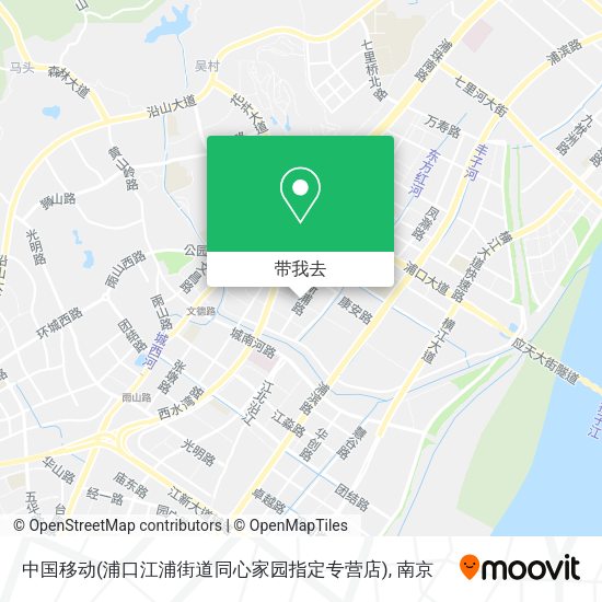 中国移动(浦口江浦街道同心家园指定专营店)地图