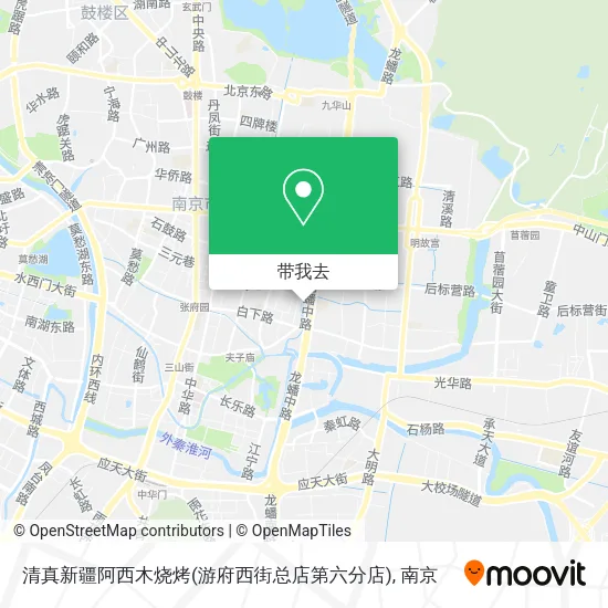 清真新疆阿西木烧烤(游府西街总店第六分店)地图