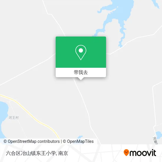 六合区冶山镇东王小学地图