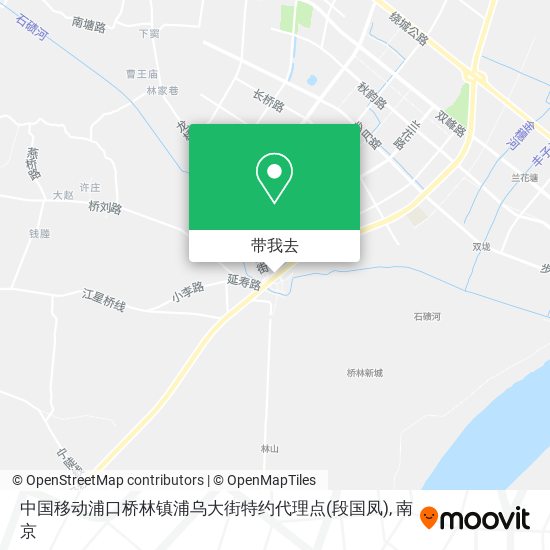 中国移动浦口桥林镇浦乌大街特约代理点(段国凤)地图