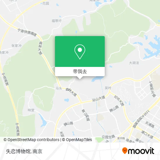如何坐公交或地铁去浦口区的失恋博物馆